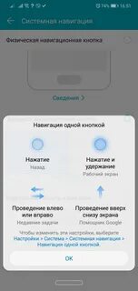 Кнопка на экране хонор