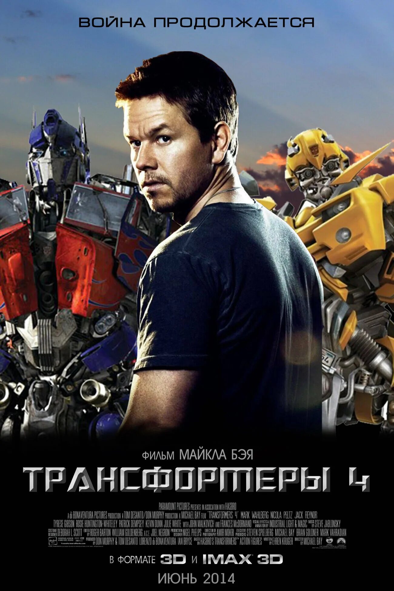 Трансформеры 2014. Трансформеры: эпоха истребления фильм 2014. трансформеры эпоха истребления фильм 2014 автоботы. трансформеры: эпоха истребления.2014 обложка. трансформеры эпоха истребления постер.