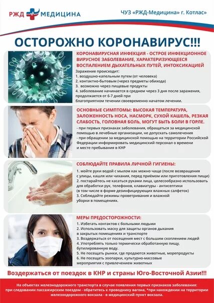 орви в феврале. орви инфекции у детей. орви в феврале. орви симптомы. симптомы гртппаму детей.