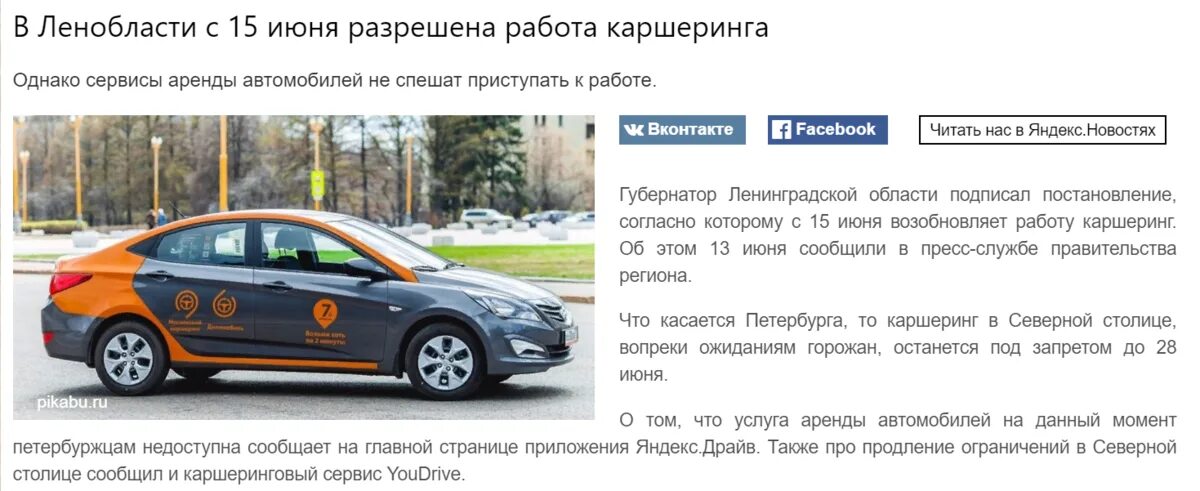 Каршеринг опыт. Каршеринг для граждан снг. штрафы в каршеринге. каршеринг что это такое простыми словами. регламент каршеринга.