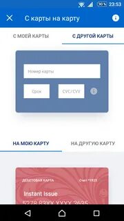 Перевод из сбера в втб комиссия