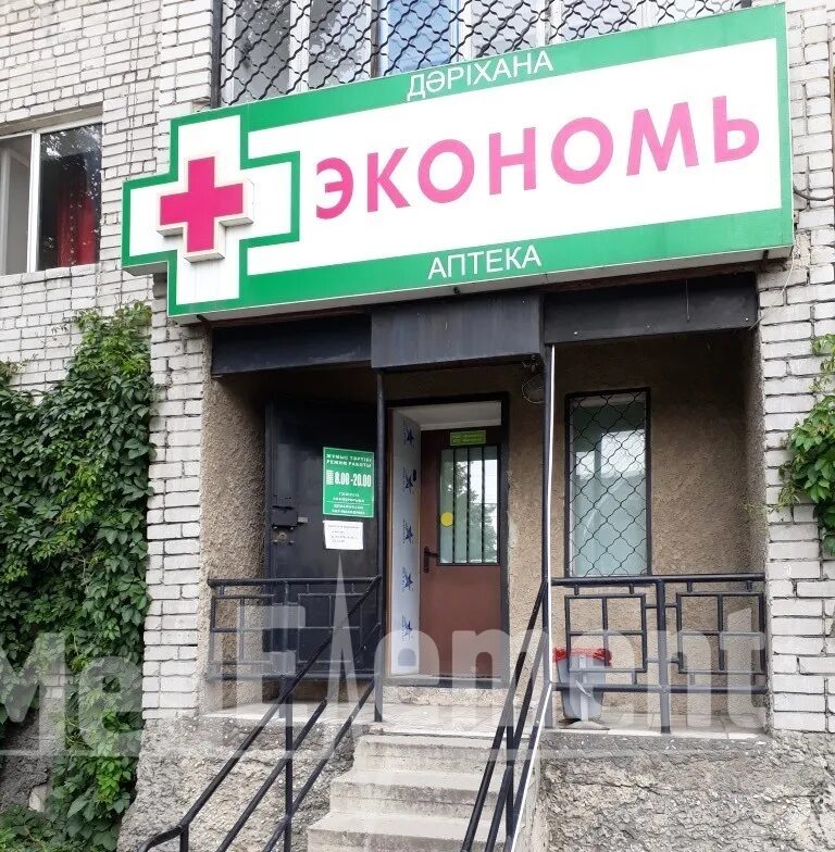 Аптека экономия сайт. Сеть аптек экономия подольск. Нахимовский проспект 42 аптека планета. Аптека экономия сайт. Аптека экономь.
