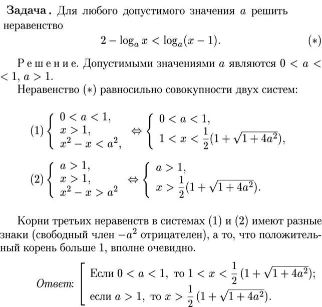 Линейные уравнения с параметром (8 класс) - презентация, доклад, проект скачать