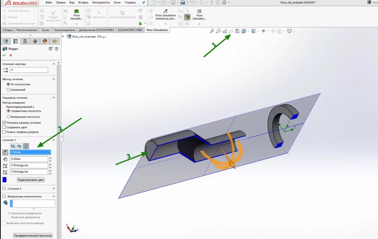 Трубопроводы в Солид Воркс. Чертеж зонт вытяжной в Солид Воркс. Солид Воркс 2022. Solidworks Flow Simulation уроки. Сборка деталей в солиде