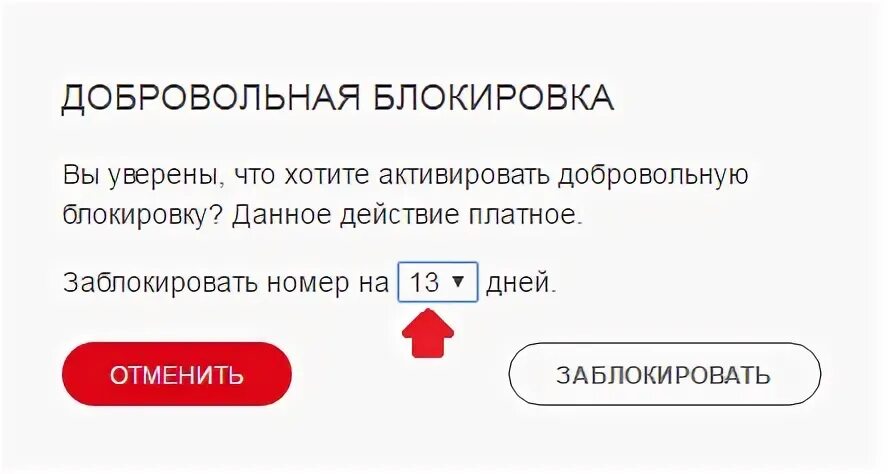 Платного действия