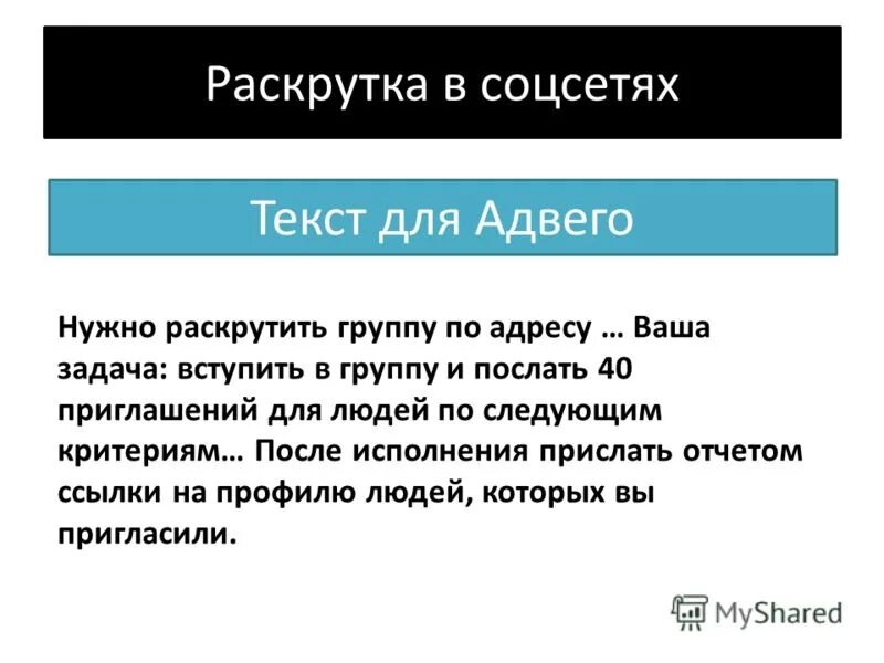 Текстовая социальная сеть. Тексты для социальных сетей. Тексты для соцсетей. Социальные сети для презентации со словами. Виды текстов в соцсетях.