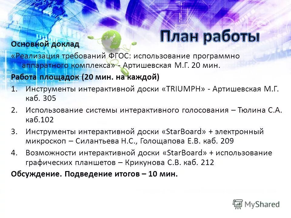 Содержательный доклад. План основной части реферата. Содержательный доклад. Основные разделы доклада. Содержательный доклад.