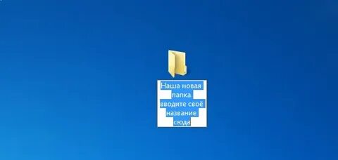 Закрыть папку на рабочем столе