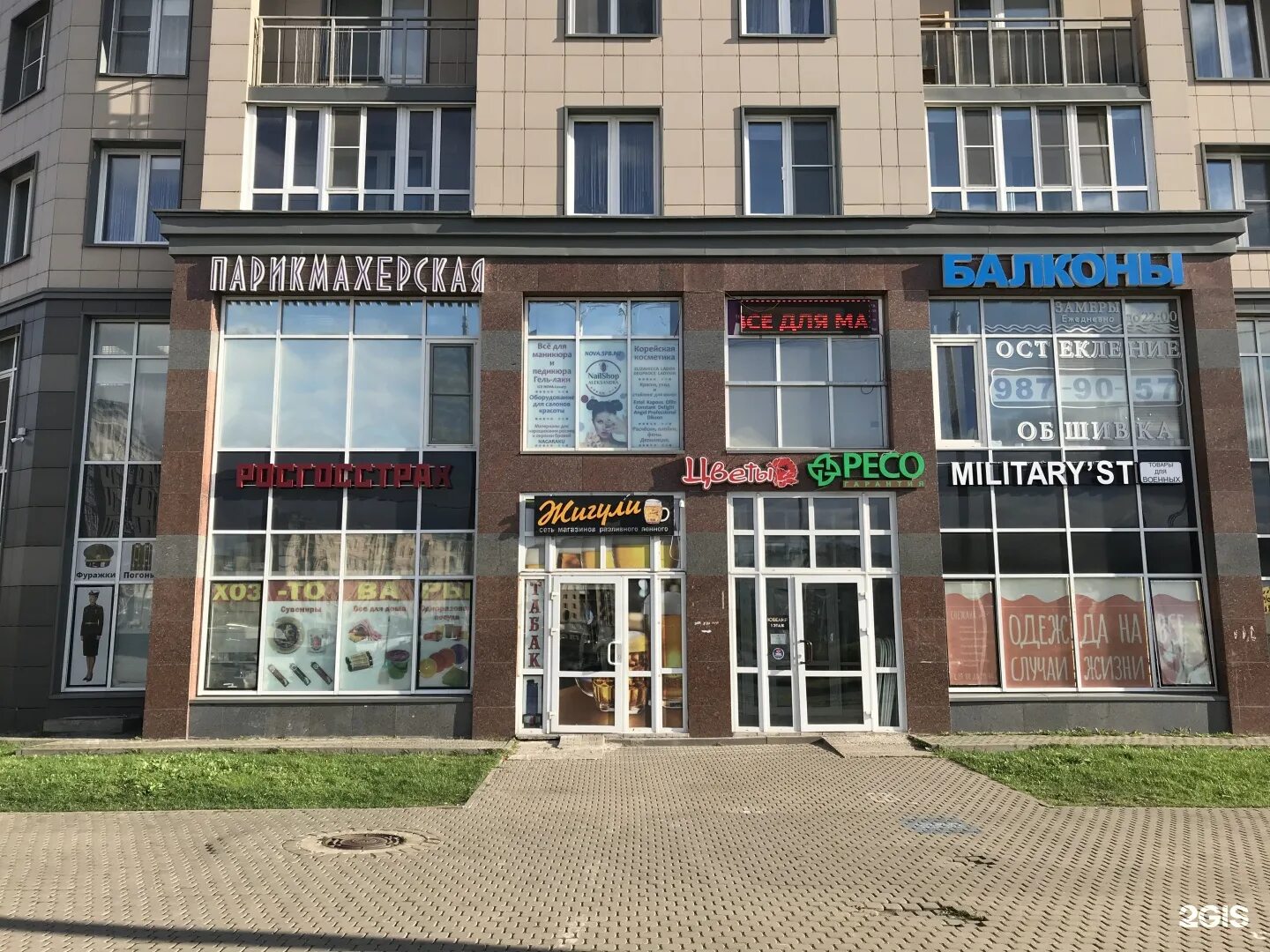Ножницы vs кудри, посёлок шушары. Кудри ножницы славянка ростовская. Парикмахерская славянка ростовская 14-16. Кудри ножницы славянка ростовская. Красивые волосы ножницы.