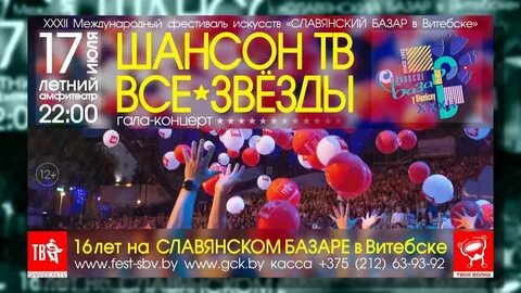 Шансон на витебском базаре
