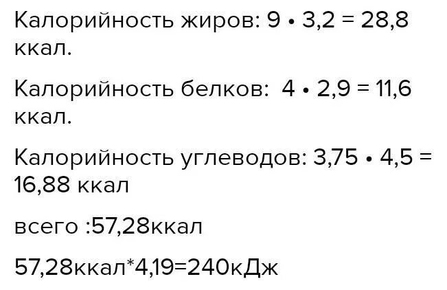 1 г жиров 0 г. БЖУ молоко 3.5. Калорийность молока 3.2 жирности на 100. Калорийность молока 3.2. На упаковке молока жирностью 3.2 есть надпись пищевая ценность.