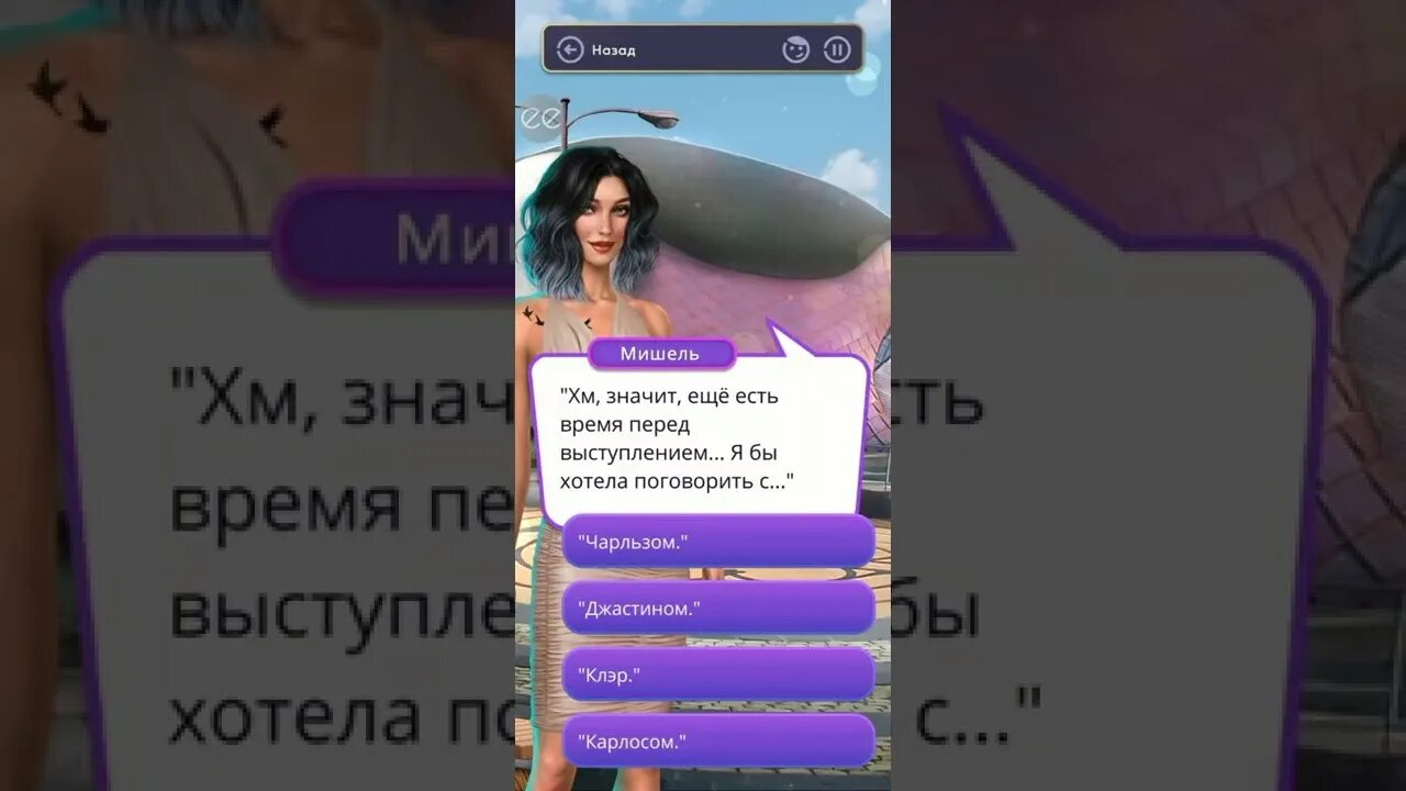 Платные выборы клуба романтики. Клуб романтики алмазы. Клуб романтики игра. Клуб романтики скрины. Клуб романтики взлом на алмазы.