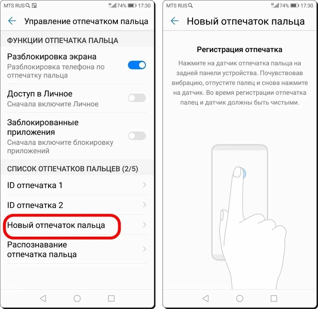 Палец Отпечатки экран хонор 8а. Хонор 10 экран где отпечаток пальца. Как на хонор сделать отпечаток пальца. Как на хоноре сделать отпечаток пальца. Как включить сканер на андроиде