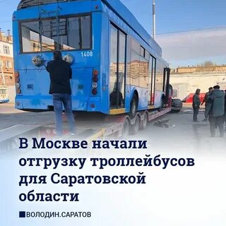 Электробус энгельс