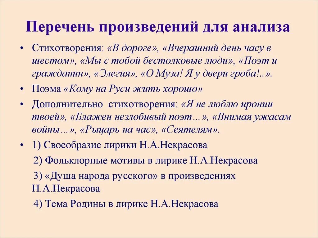 Тема произведений список. Идея литературного произведения это. Тема и идея произведения. Тема произведений список. Тема произведений список.