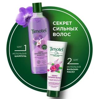 Секрет силен
