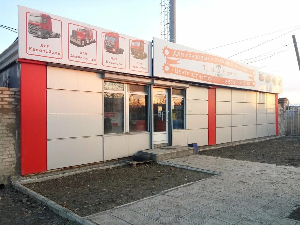 автодеталь шахты. автосервис в шахтах планета. Auto3n волжский. фаворит магазин автозапчастей. магазин автозапчастей шахты.