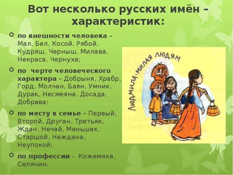 Рус это имя. Рус это имя. История происхождения имени. Рус это имя. Рус это имя.