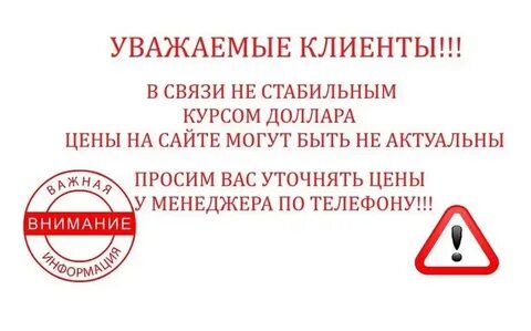 Внимание на товары представленные