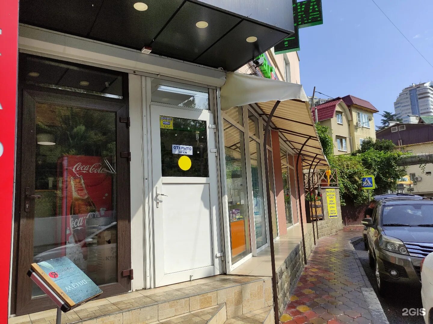 аптека апельсин сочи