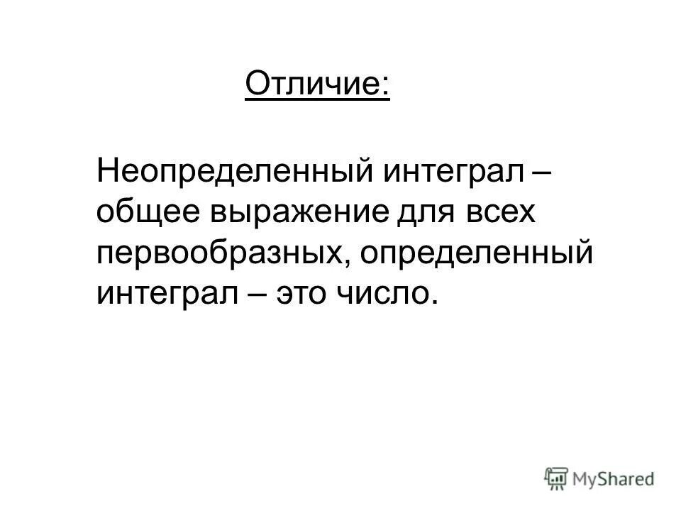 Выражение в общем и целом. Выражение в общем и целом