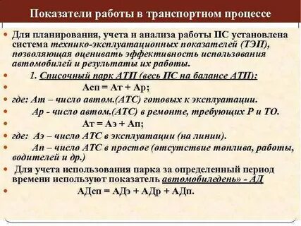 Коэффициент работы автомобиля