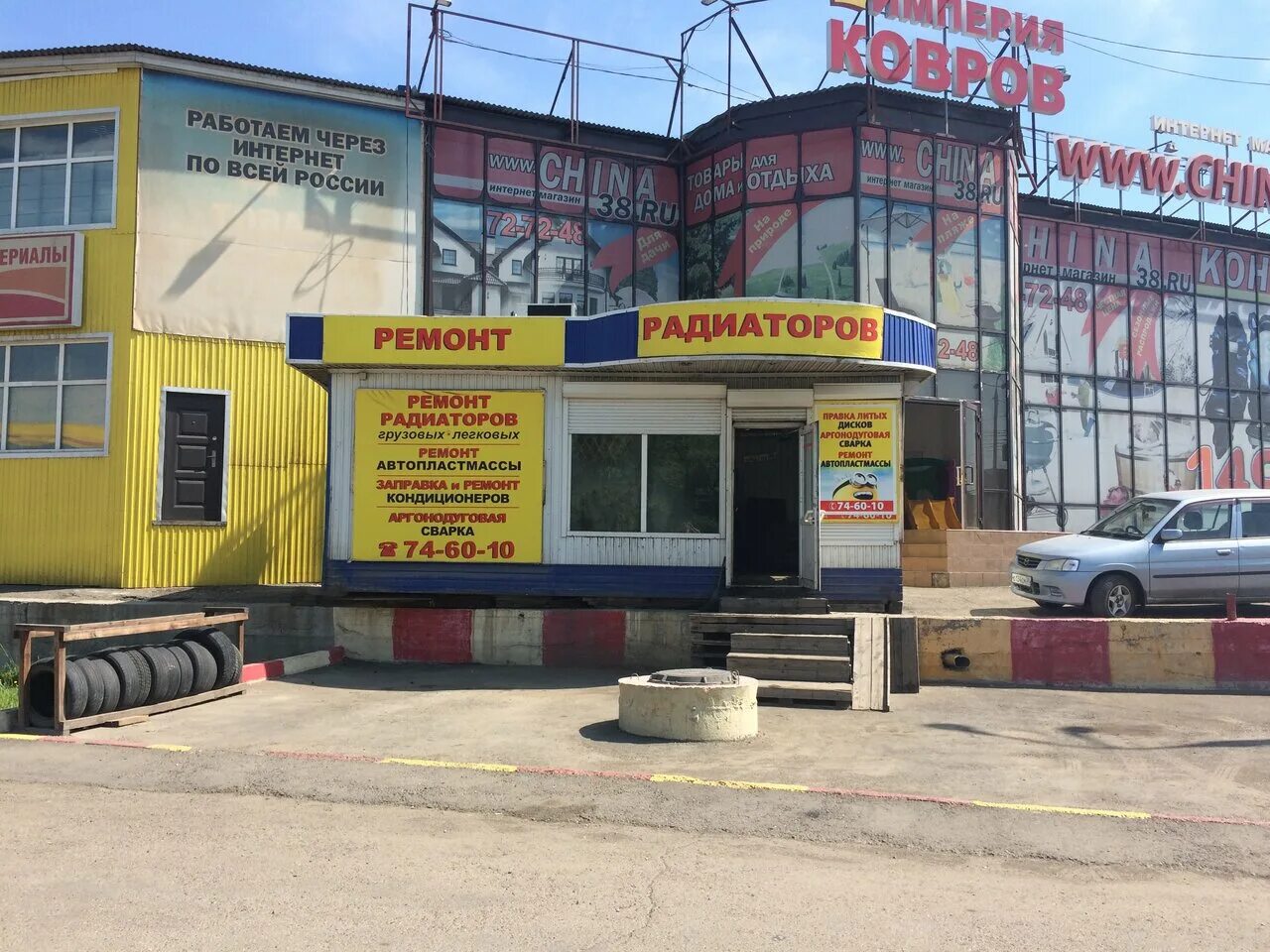 Требуется швея на мягкую мебель. Веселая затея иркутск. Работа в иркутске. Работа ленинский иркутске свежие. Робобота в иркутске.