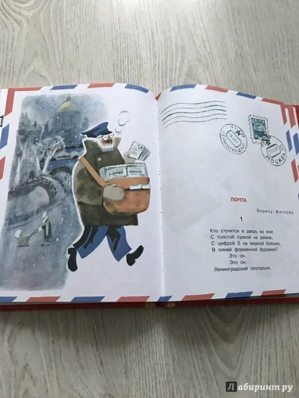 Кто стучится в дверь зверь песня. Кто стучится в дверь ко мне с. Кто стучится в дверь ко мне?. Маршак книга. Жила была одна семья была счастлива она.