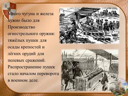 Почему изобретение в военном деле называют переворотом