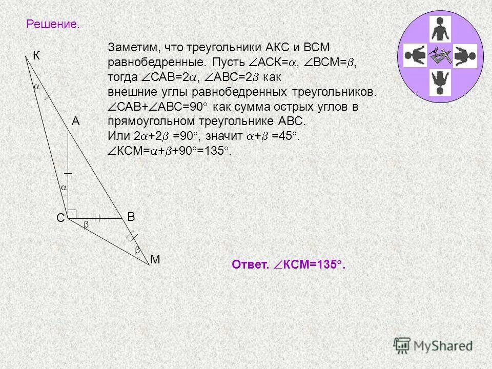 Товары фирмы abc. Показать треугольник акс равен треугольнику м о е. Угол сав. Авс сав. Вас - сав.