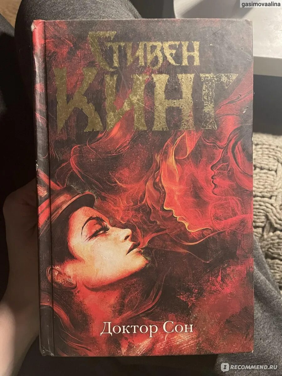 Книги стивена кинга доктор сон. Книги стивена кинга доктор сон. Книги стивена кинга доктор сон. Книги стивена кинга доктор сон. Книги стивена кинга доктор сон.
