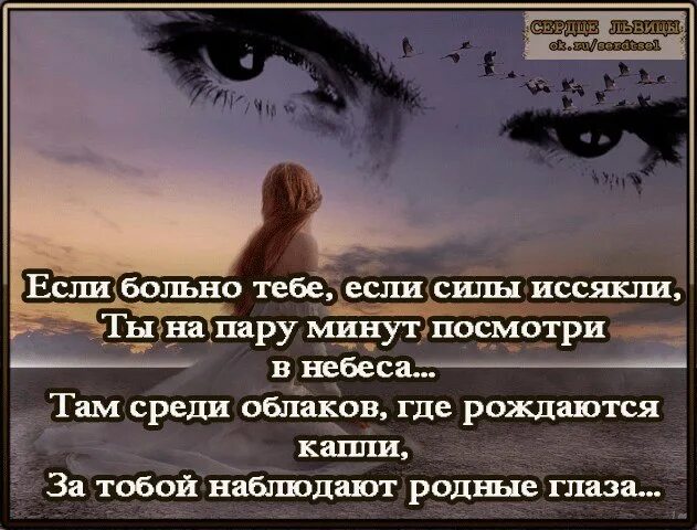 Украина родная до боли. Если больно тебе е,ли силы иссякли. Тебя забрали небеса и мне больно. Ты теперь на небесах. Нет сил стихи.