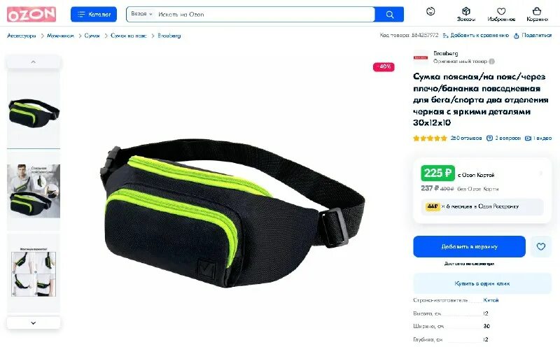 сумка поясная bronze 18253. сумка на пояс adidas ec waist. озон сумка на пояс. озон сумка на пояс. барсетка на пояс.