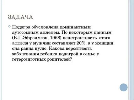 Талассемия наследуется как неполностью доминантный аутосомный признак