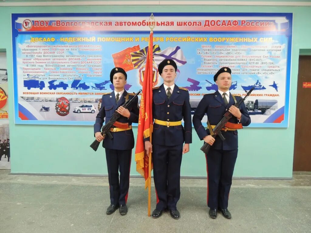Функции досааф. Стенд досааф. досааф ирбит. военно учетные специальности досааф. автошкола досааф красноярск.