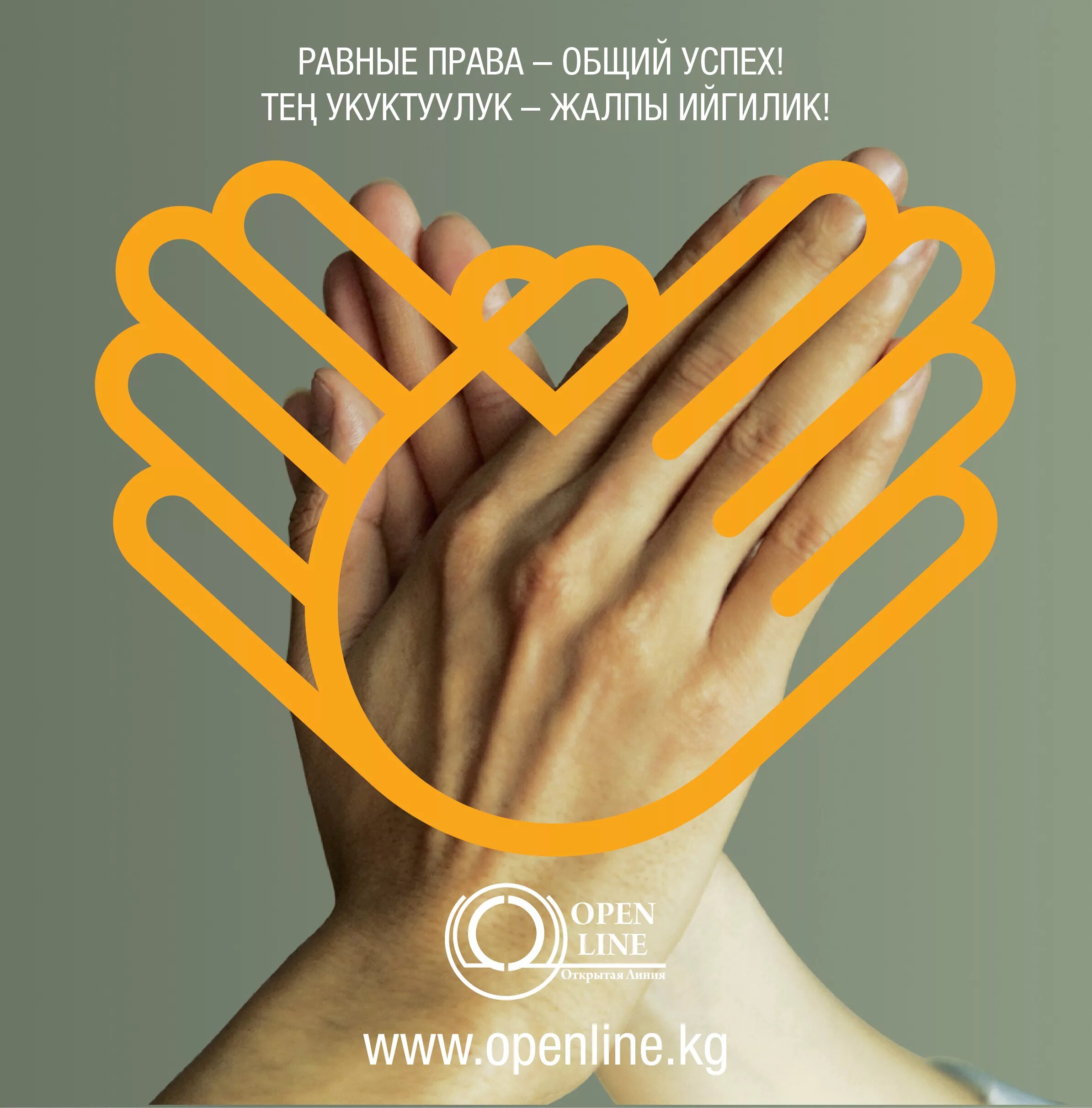 слоганы социальной рекламы. социальная реклама мы вместе. социальная экологическая реклама примеры. социальная реклама экология. социальный проект мы вместе.