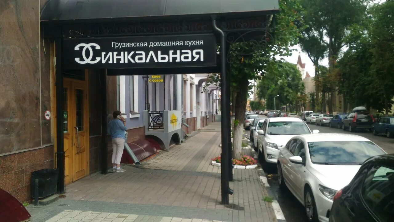 хинкальная воронеж кольцовская. дзержинского 3 воронеж. дзержинского 16 казань. дзержинского 16 воронеж. улица дзержинского воронеж дом 16.