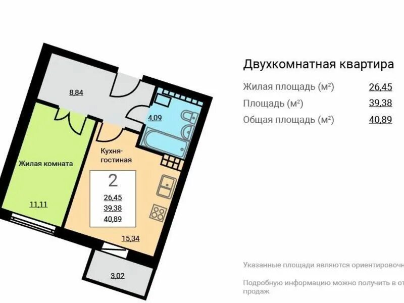 Екатеринбург продажа квартир орджоникидзевский район. Общая и жилая площадь квартиры это. Жилая площадь квартиры или жилищная. ЖК красное яблоко планировка 2-х комнатной квартиры. ЖК Оазис планировки квартир.