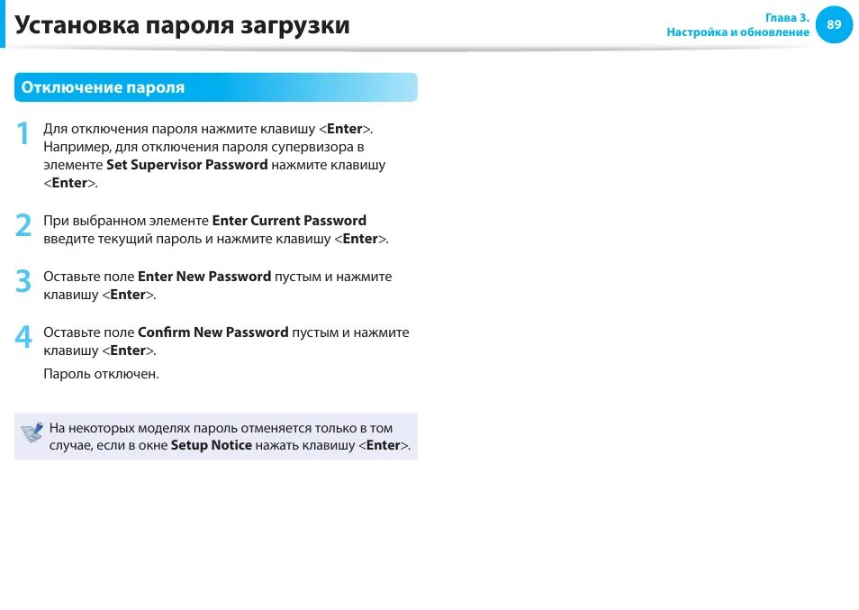 Программа для установки пароля