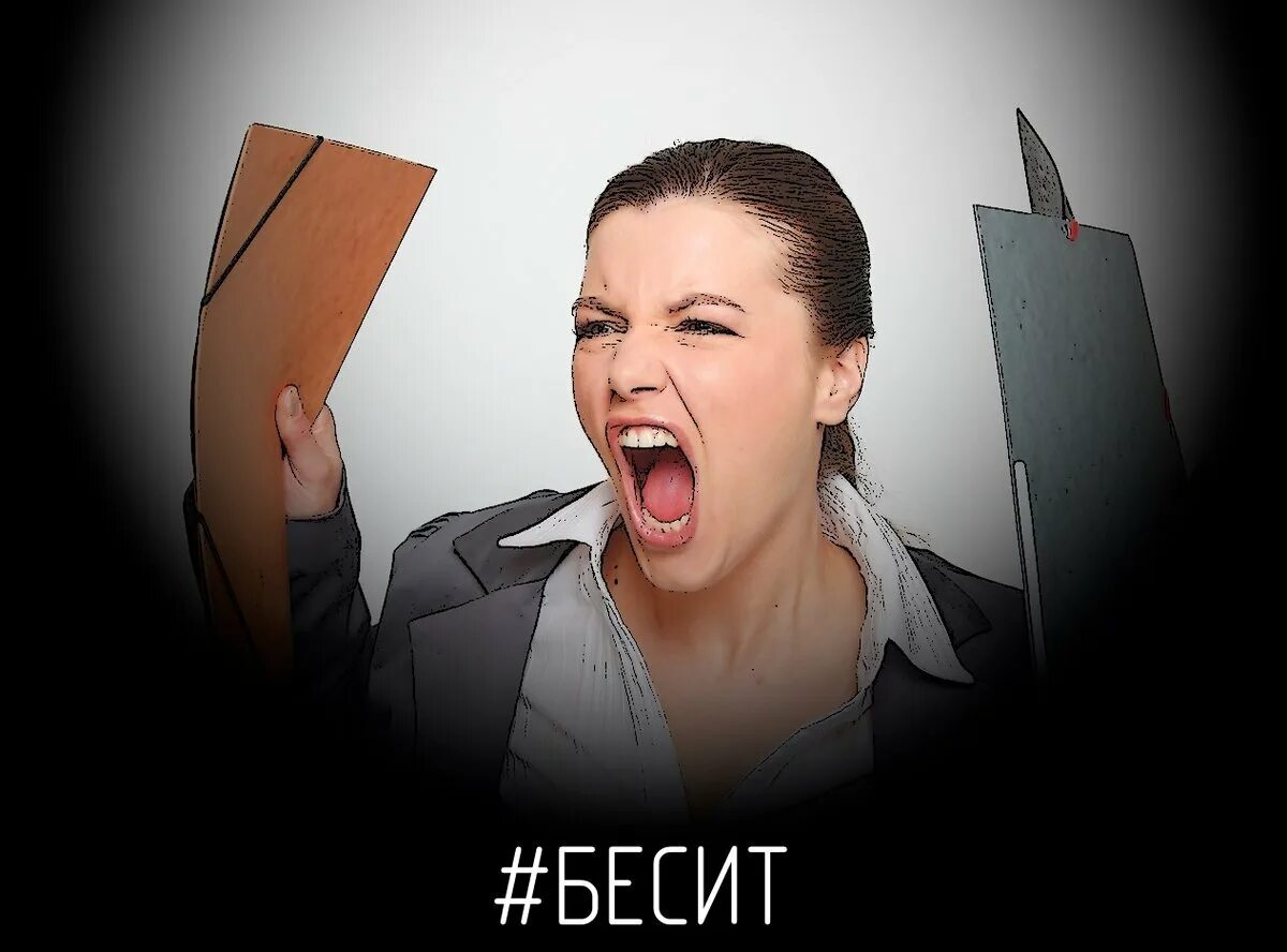 Доказательства мем. Ссора. Эмоциональные отношения. Яростно доказывать. Человек яростно доказывает.