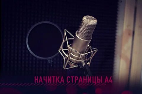 Запись песни в студии спб