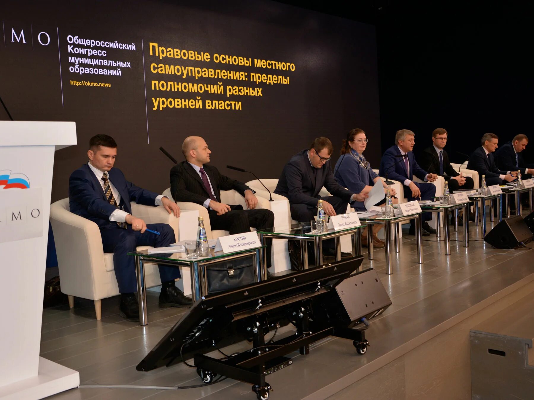 Общероссийский муниципальный конгресс. Всероссийский конгресс tno. Окмо. Конгресс муниципальных образований. Общероссийский муниципальный конгресс.