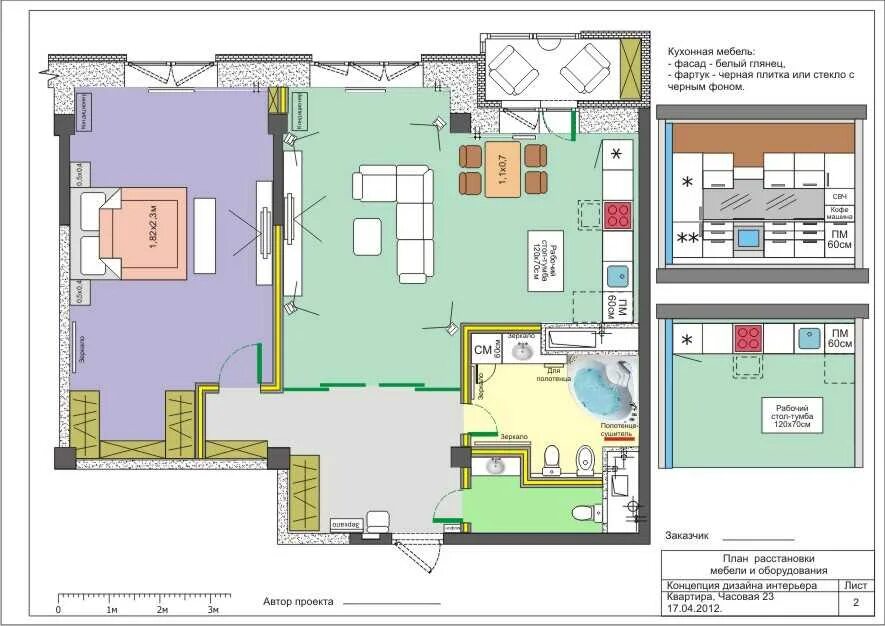 Цветные планы. План мебели. Проект квартиры с мебелью. Планировка квартиры с мебелью. Проект жилого помещения с мебелью.
