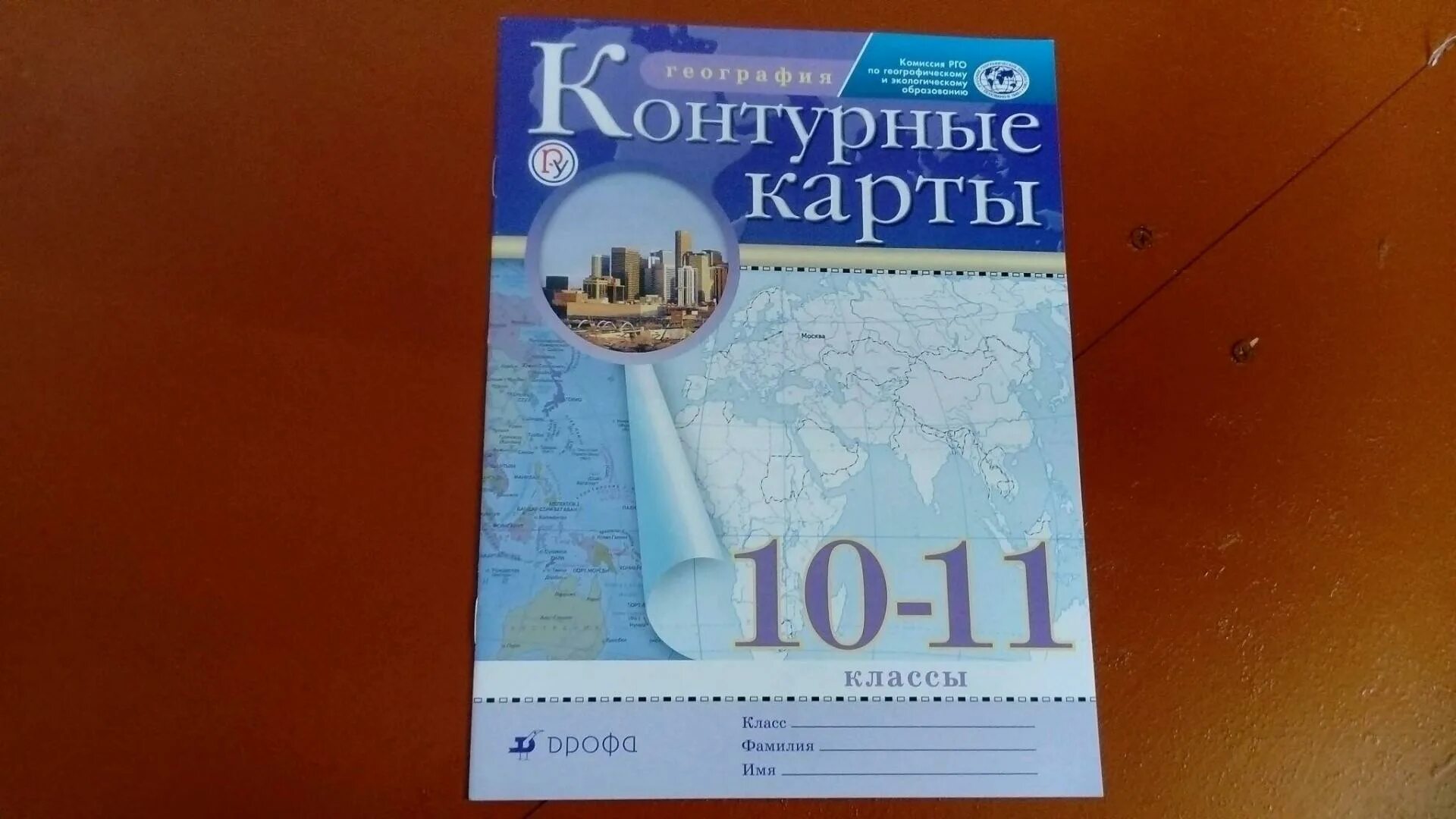 Контурная карта по географии 10 11 приваловский