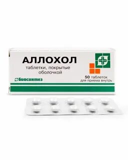 Аллохол отзывы пациентов принимавших препарат