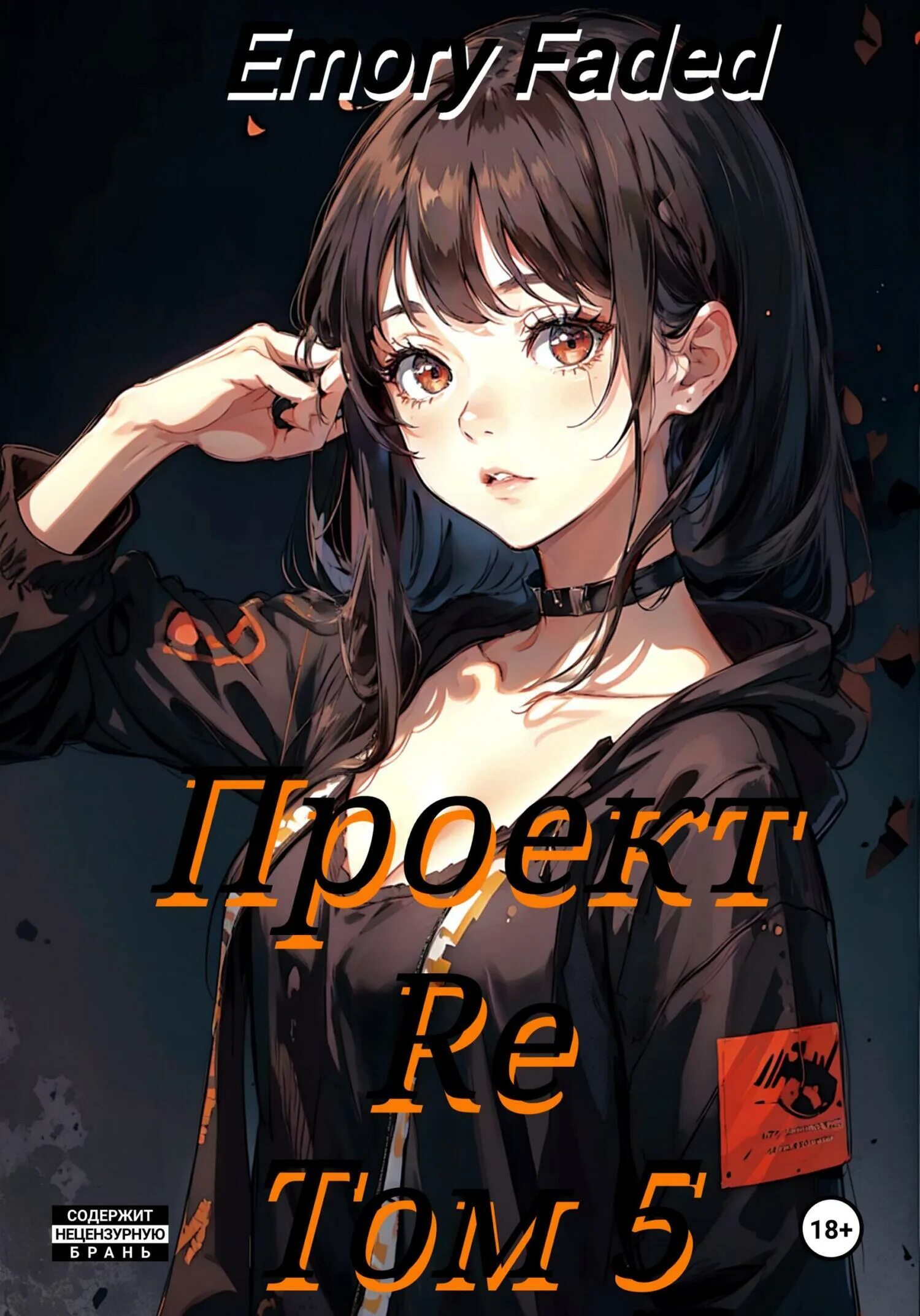 Project res up. Project res up
