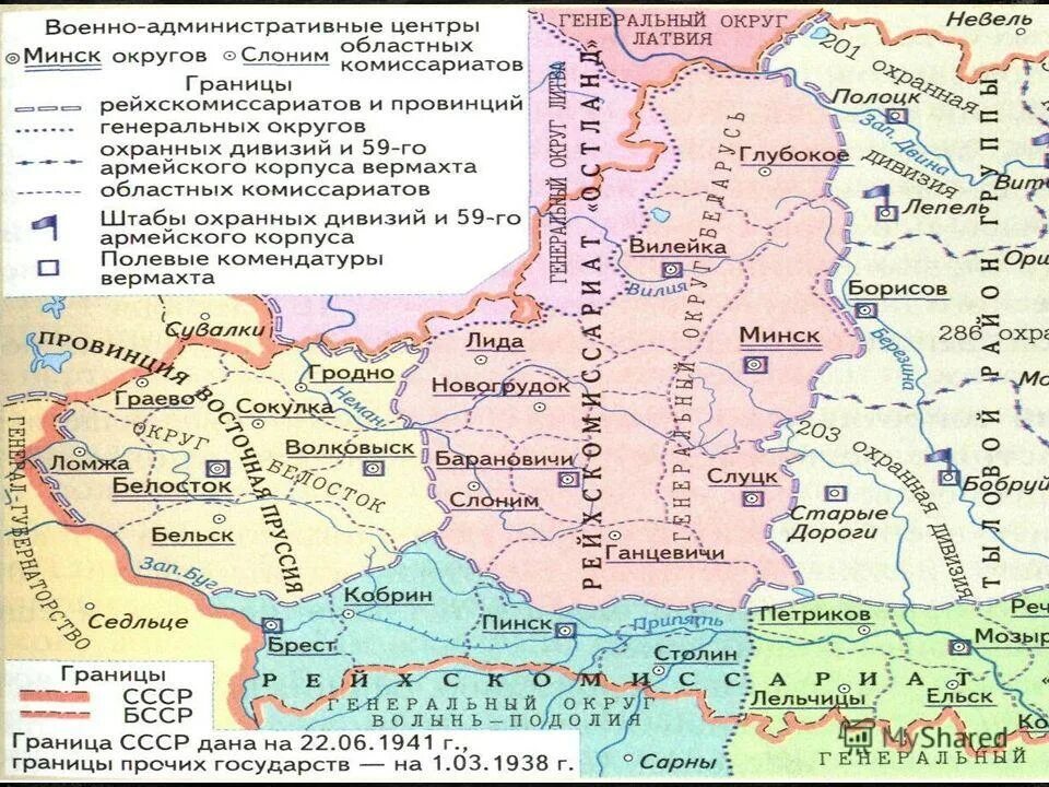 Немецкий оккупационный режим на территории ссср. Германский оккупационный режим на территории Беларуси в 1941 1944 гг. Немецкая оккупация Белоруссии карта. Оккупированные территории Беларуси. Германский оккупационный режим на территории Беларуси.