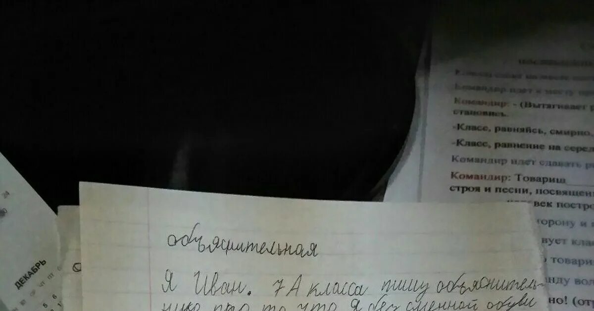 Заядлый хулиган из седьмого класса писал объяснительную. Объяснительная сон на посту. Объяснительная. Объяснительная. Студентки писают вид сзади фото.