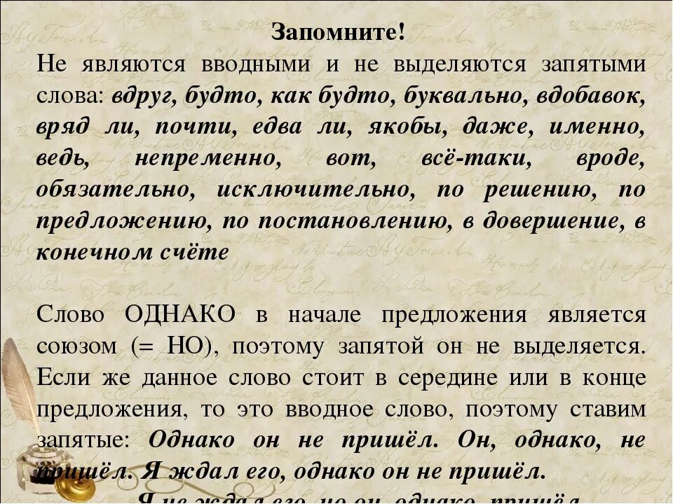 Вчера вечером запятые. Даже выделяется запятыми. Кроме в начале предложения запятая. Выделяется ли даже запятыми. Возможно в предложении запятые.