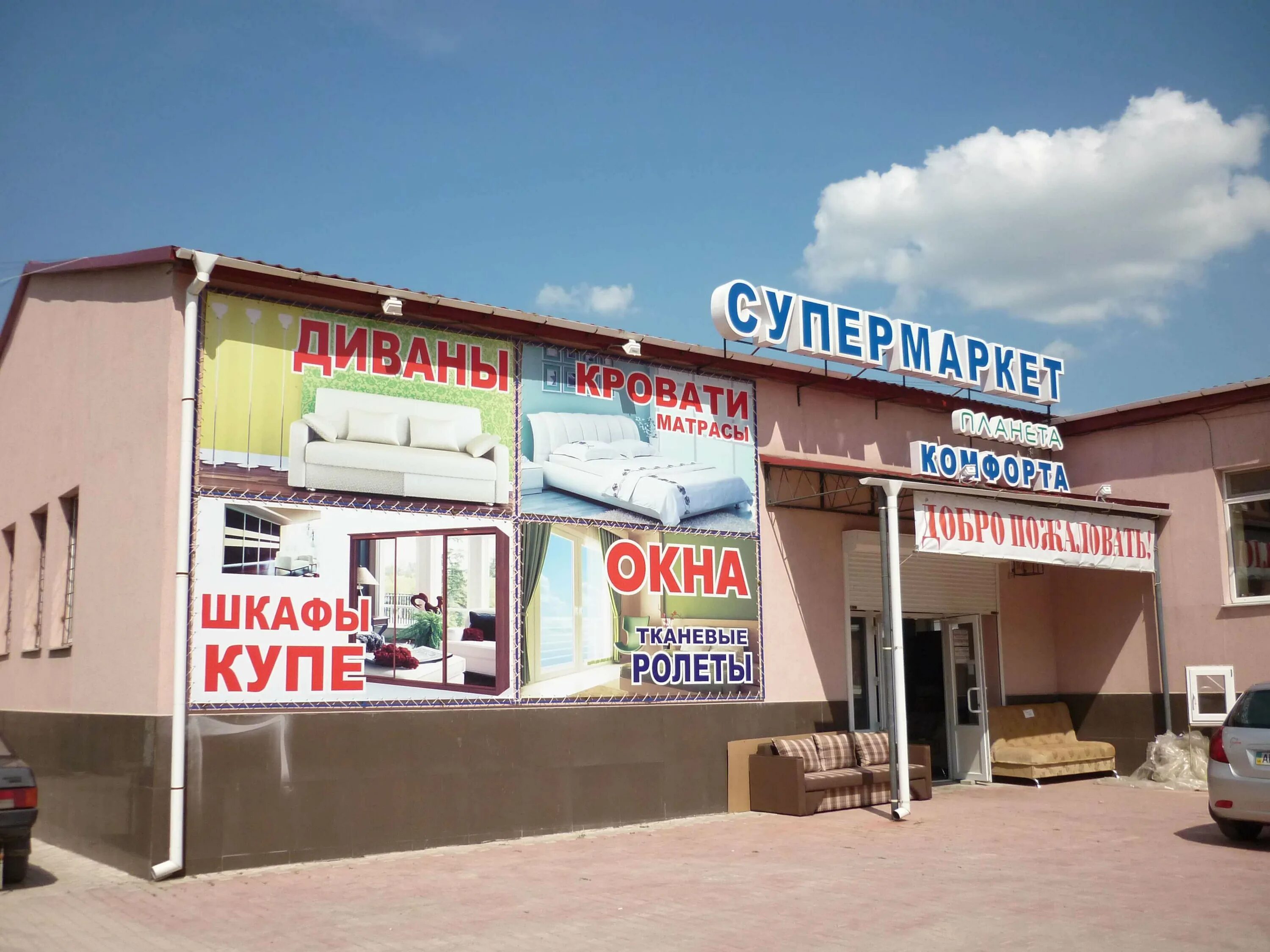 улица розы люксембург симферополь. джанкой магазин. магазин лидер джанкой. магазины в джанкое. магазины в джанкое.